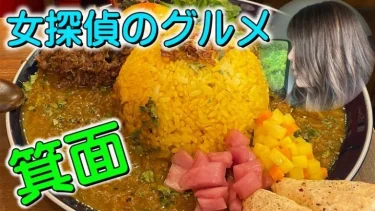 箕面市の隠れた名店：北摂スパイス研究所のスパイスカレー体験